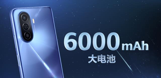 华为鸿蒙系统|华为突然上架6000mAh新机，原装鸿蒙加持，价格比想象的更低