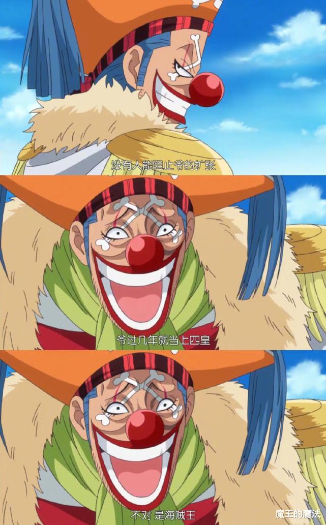 巴基|海贼王1053话:巴基成为四皇不是终点?海贼王才是巴基的归宿
