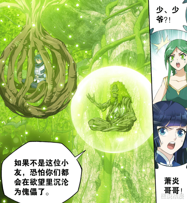 萧炎|斗破苍穹：萧薰儿和美杜莎走出幻境，萧炎在菩提古树下参悟