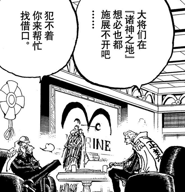 萨博|海贼王：两大将未能拦住革命军，萨博声望超过龙，伊姆绑走薇薇