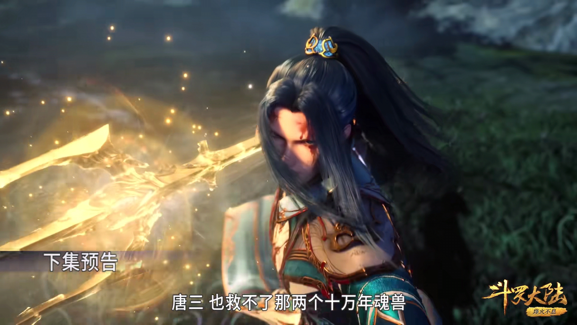 小舞|斗罗：小舞嘟嘟脸配飘逸长发有仙气，大明的状态比二明更差