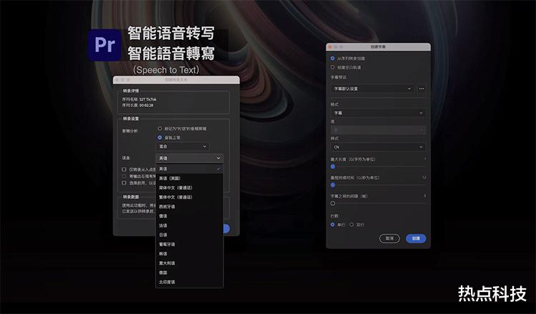软件|Adobe数字影音软件更新:PR新增智能语音转写,AE适配M1系列芯片
