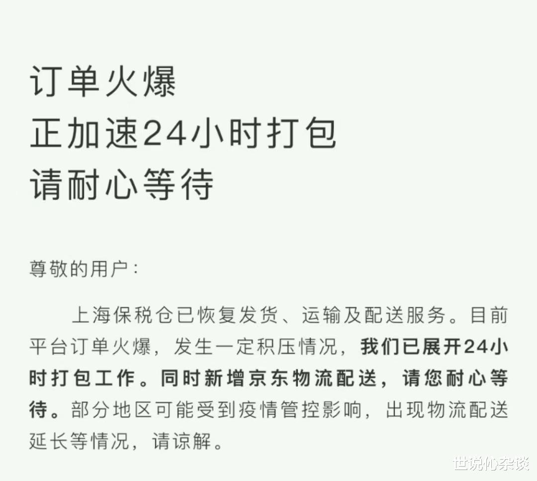 京东物流|中免日上最新发货情况，正加速24小时打包，新增京东物流配送！！