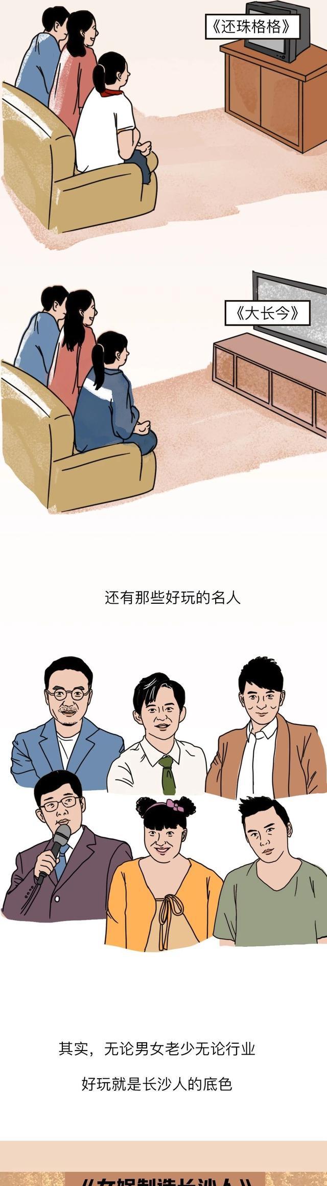 木叶丸|全国哪里人最“快乐”？一组漫画「科普」，长沙人绝对有发言权！