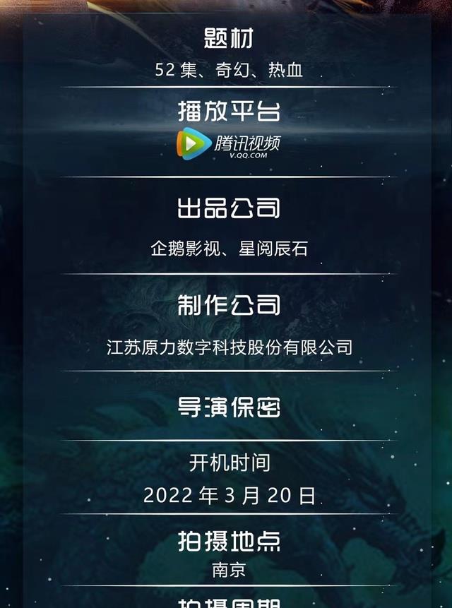 遮天|《遮天》再备案3季，《完美世界》连续备案7篇章，挑战不断更！