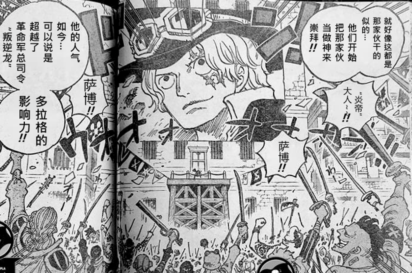 萨博|海贼王1054话:萨博成为世界焦点!影响力超过龙,赤犬称自己命苦