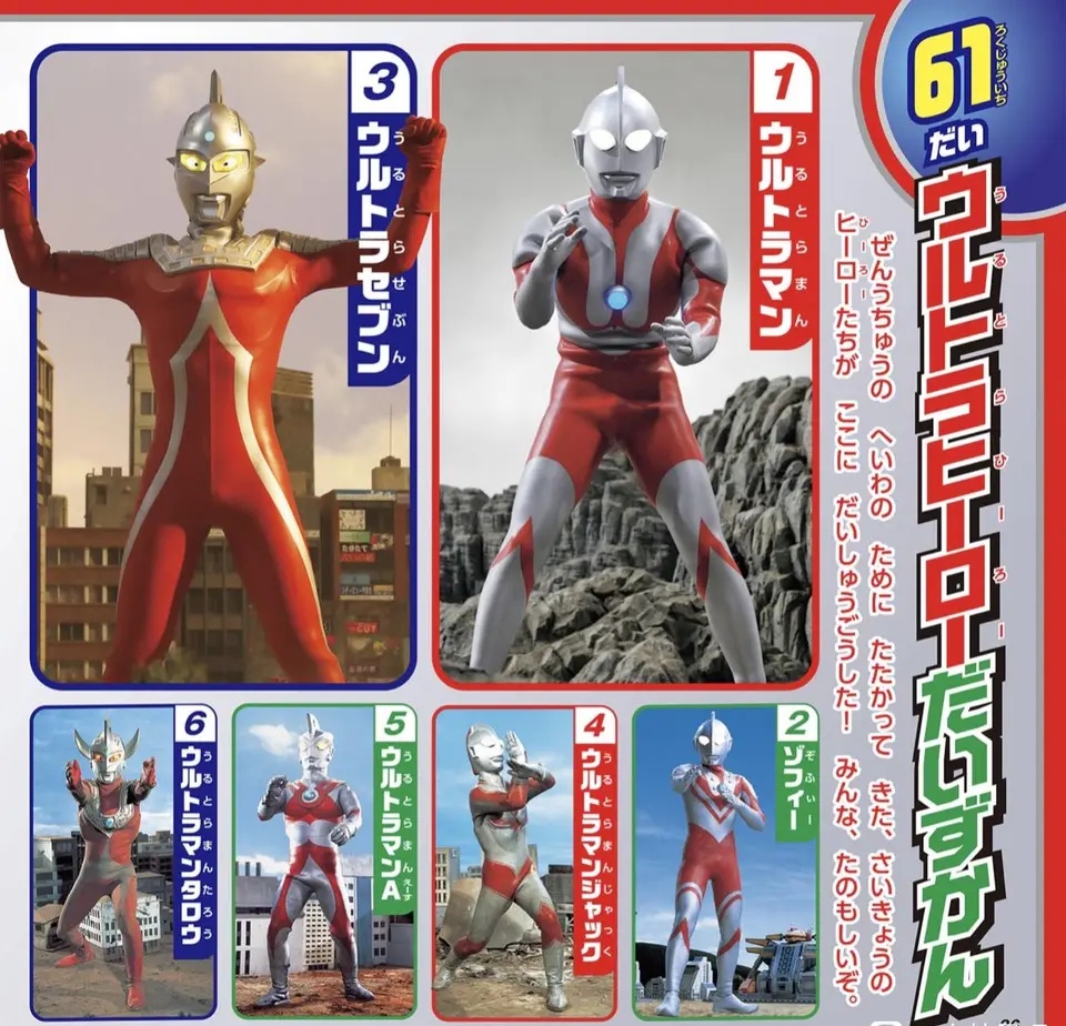 acgn漫评|圆谷最新图鉴中的61位奥特曼,德凯参上,雷格罗斯也在其中!