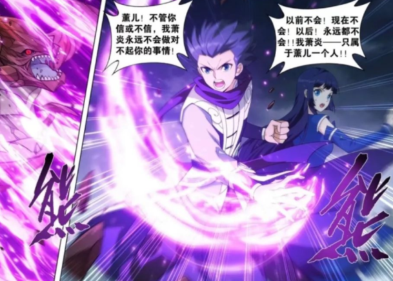 萧炎|?斗破苍穹：萧炎与美杜莎“奸情”曝光，薰儿化身笑面阎王！