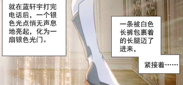 蓝轩宇|终极斗罗:唐舞麟古月娜终于见面!蓝梦琴母亲患绝症,被轩宇救活