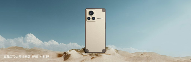 固态硬盘|全新骁龙8+加持,真我GT2大师探索版发布,价格有惊喜