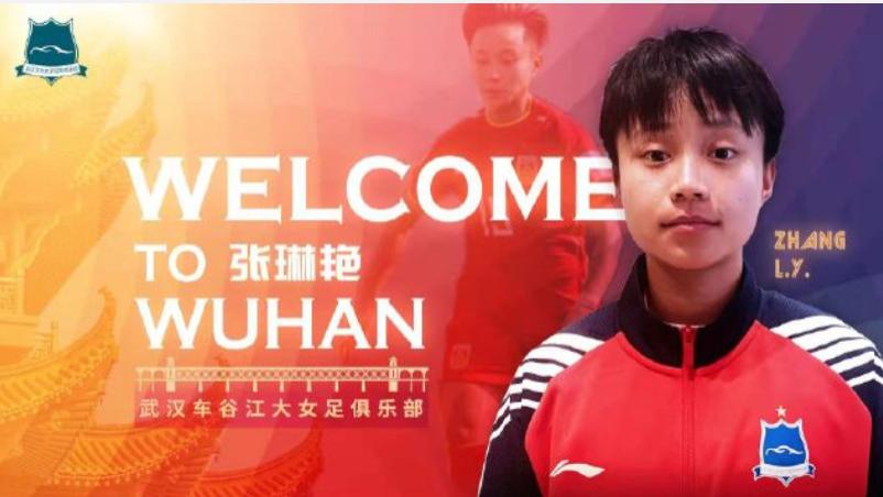 张琳艳|女先锋！广州队今年转会第一人，刚捧亚洲杯的张琳艳加盟女超冠军
