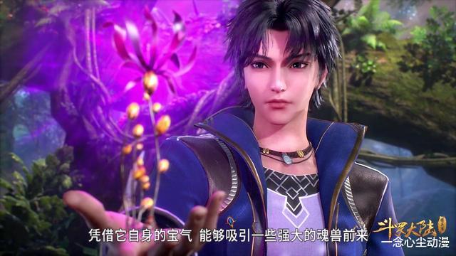 小舞|唐三定义邪恶魂兽的标准有多低？分明是他先招惹却怪魂兽主动攻击