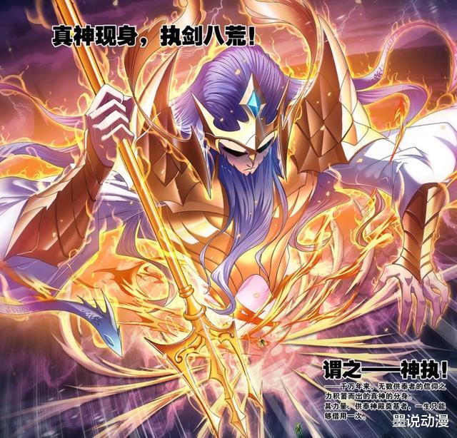 比比东|斗罗大陆:神器认主唐三,海神分身降临,比比东被消灭?