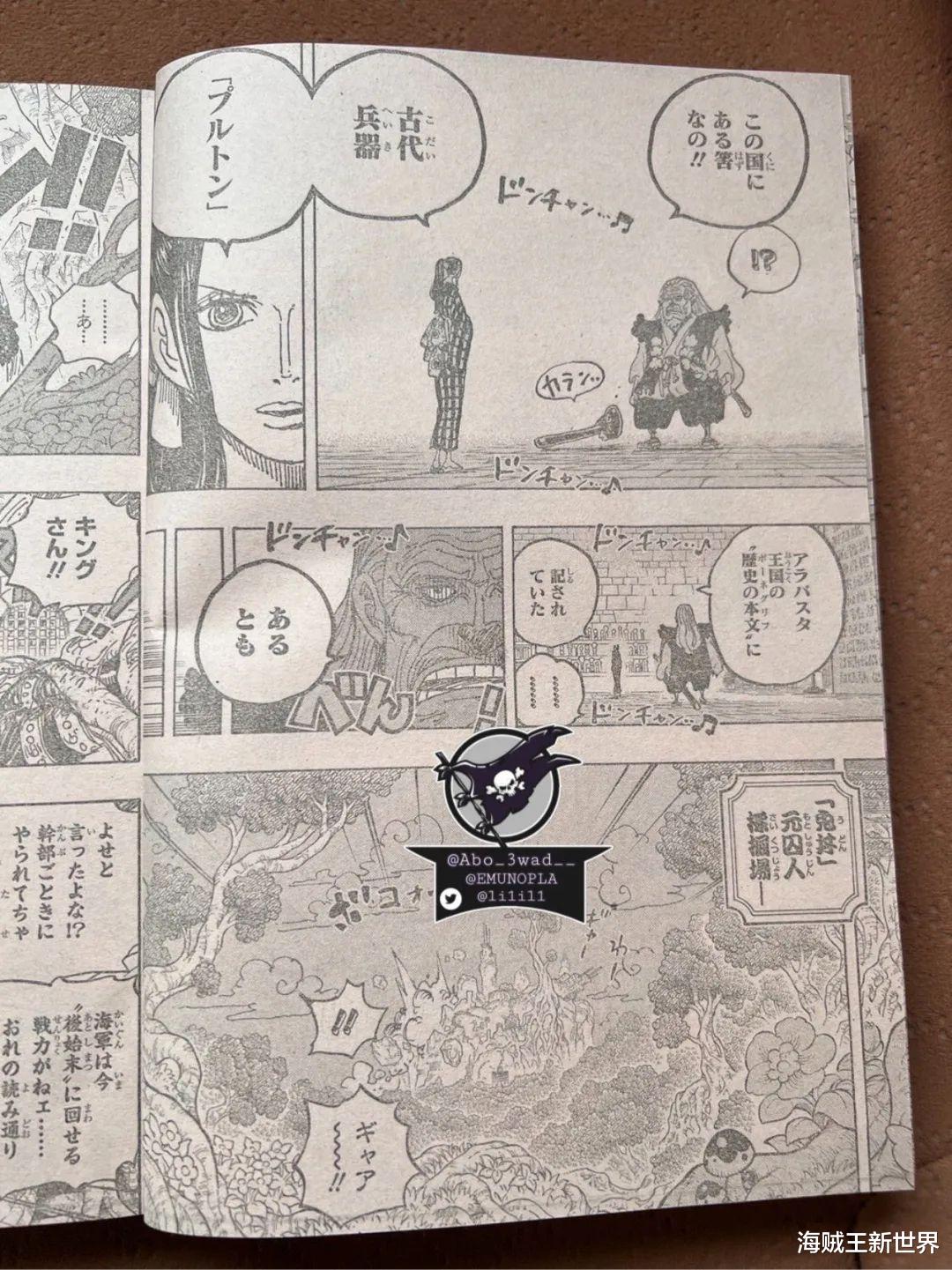 巴基|海贼王第1053话第三次情报更新|世界动荡,巴基一跃成为四皇|古代兵器冥王能否重现?