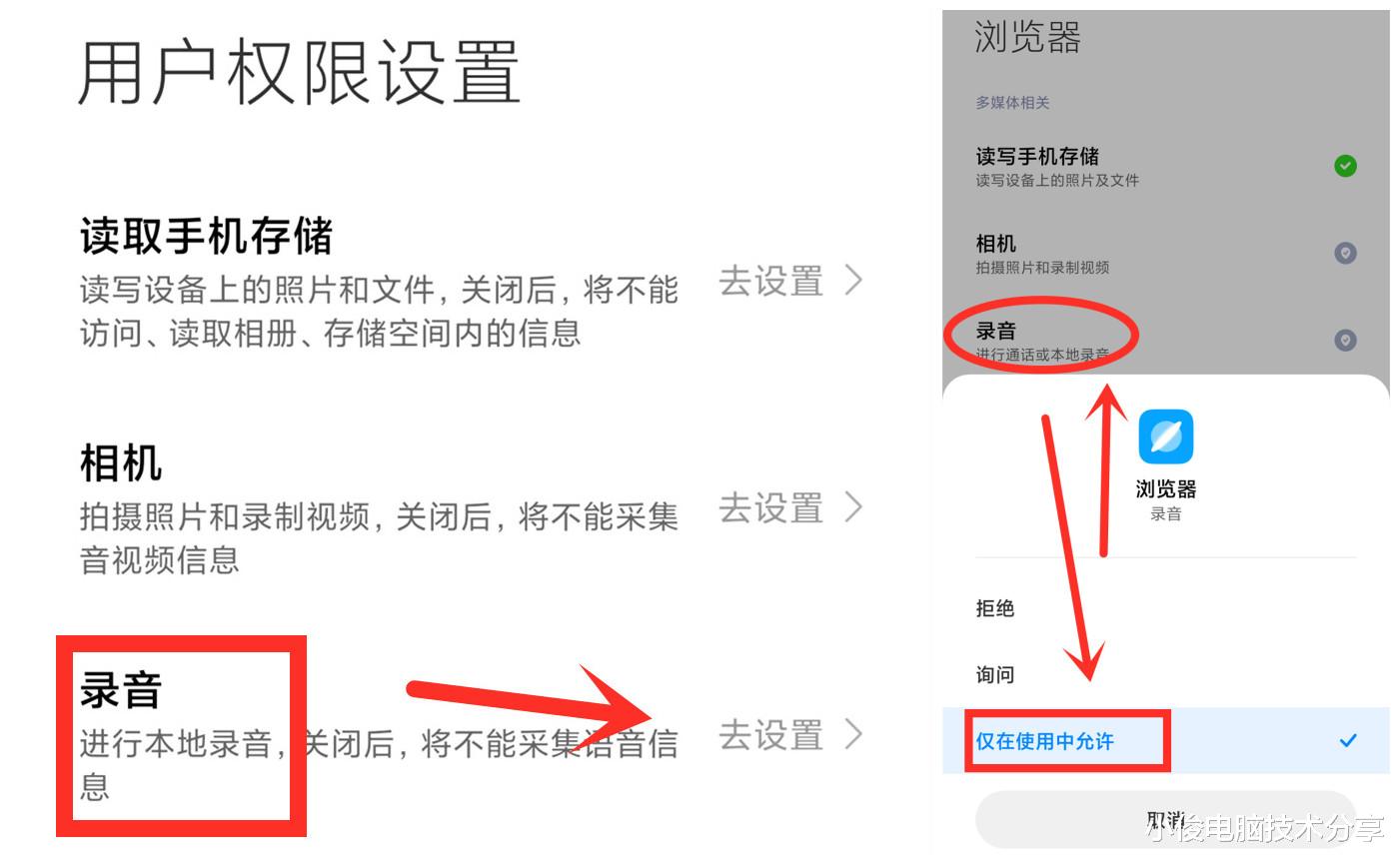 windows10|说什么就推什么,你的手机正在监听你,教你4步设置,保护隐私