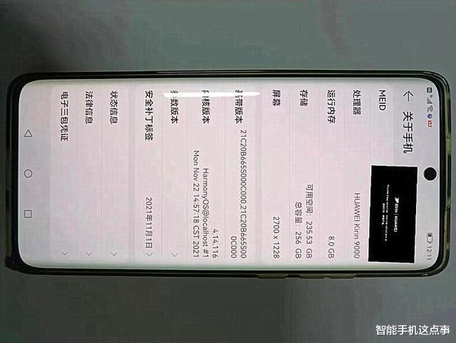 华为p50|华为P50 Pro工程机遭曝光:支持5G和麒麟9000,真的可惜了