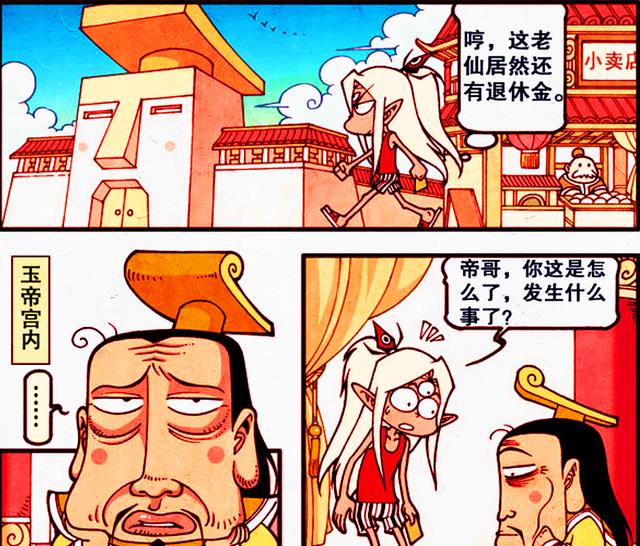 西行纪|李天王衷心守前线,帝哥却在“花天酒地”?二郎:他尽力了!