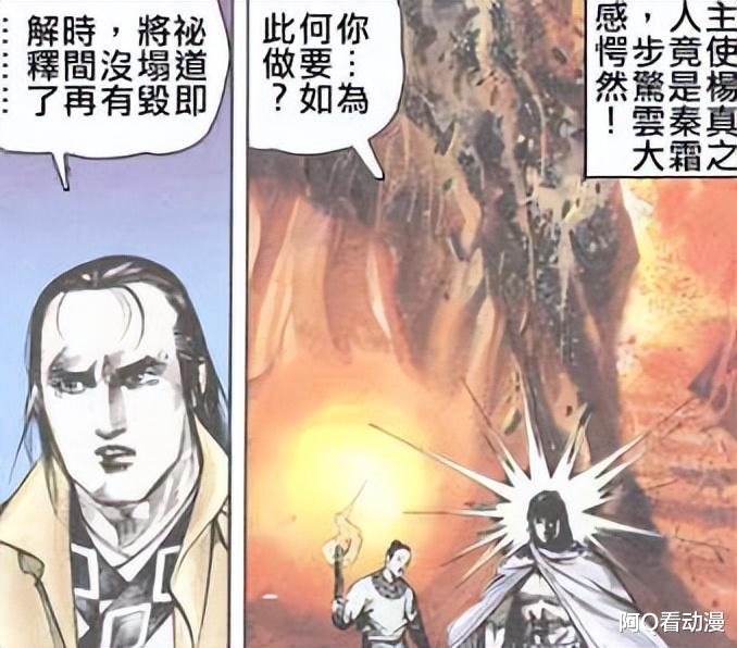 漫画|风云最大的迷题，步惊云的轻功是什么水准？网友表示最多二流水准