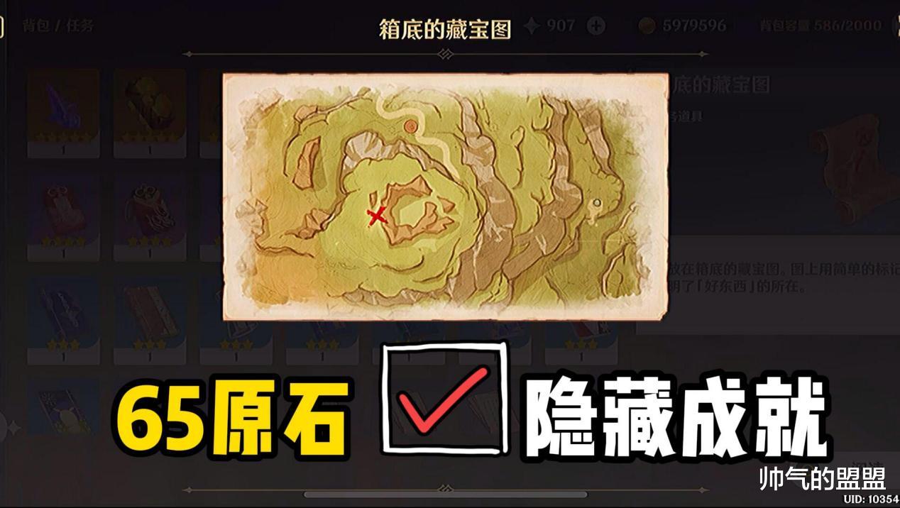 原神|原神：别错过65原石！9个精致+1个成就，平民玩家的须弥福音！