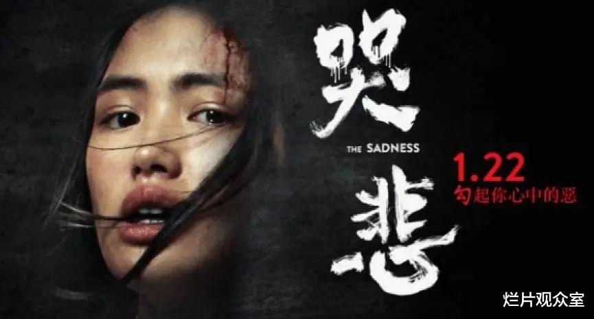 《哭悲》：年度最恐怖华语恐怖片？千万别对它好奇，不值得！！！3