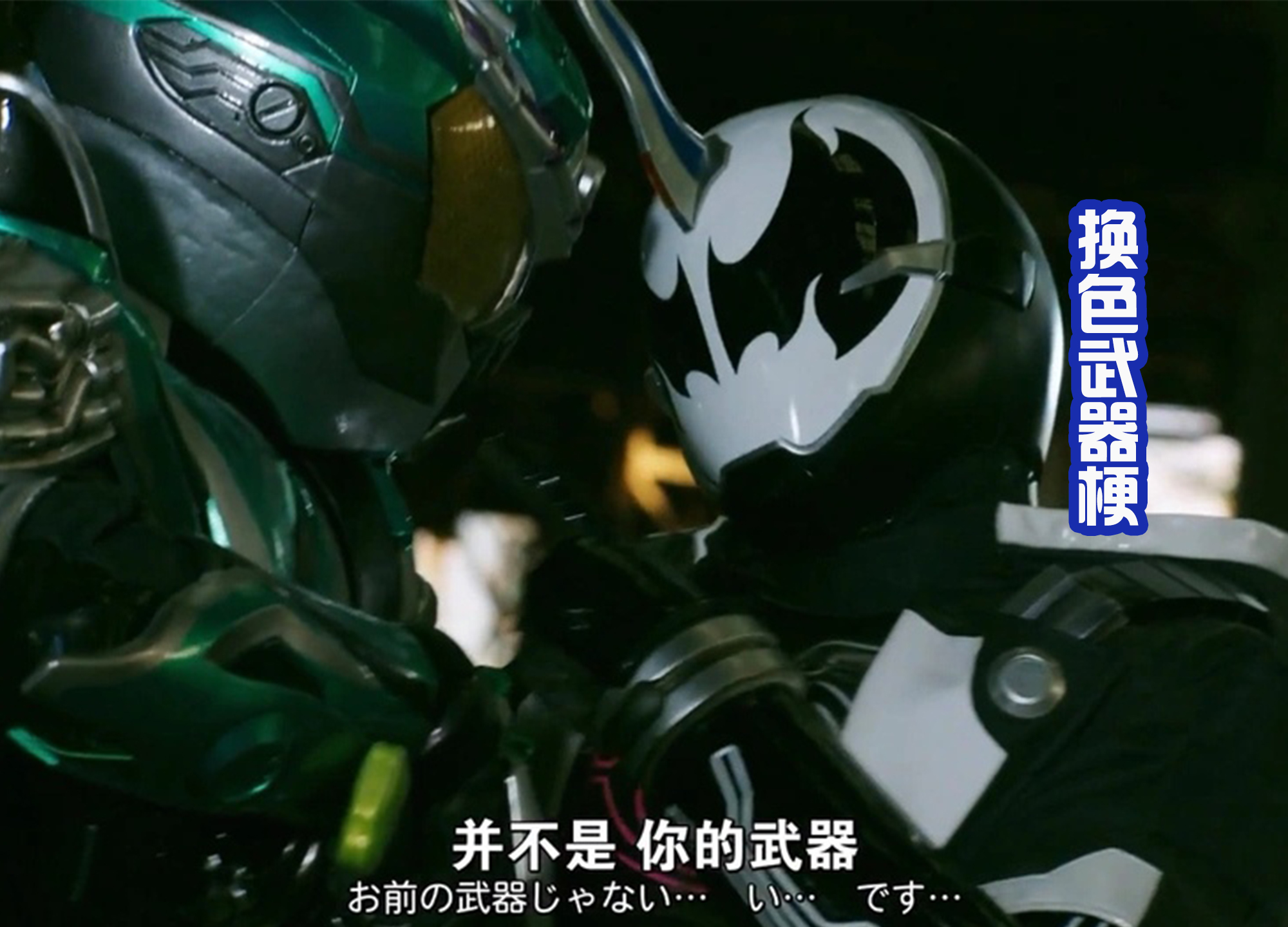 海贼王|假面骑士GEATS新的形态登场，造型简陋，武器也是换色的？