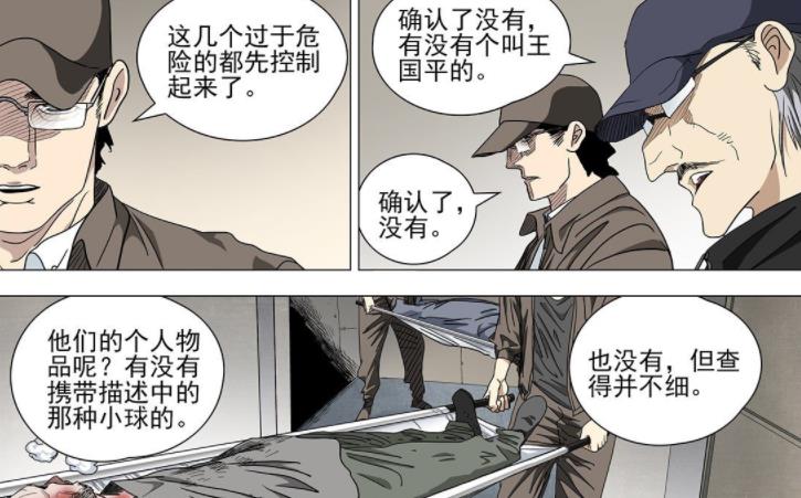 張楚嵐|一人之下587話，納森與貝希摩斯大戰(zhàn)正式開啟，肖恩“投靠”倒吊