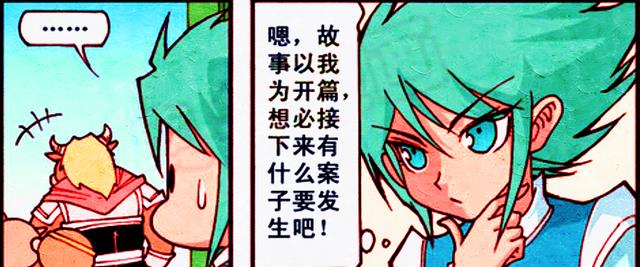 漫画|悟空八戒与牛魔王打牌，惩罚“亮了”！