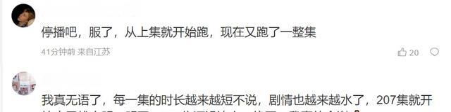 武魂|唐三赶路花费一集时间，大明二明顶不住了，漫迷：感觉越来越水