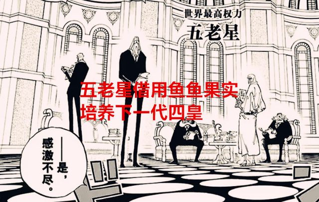 黑胡子|海贼王1049话：凯多败北，鱼鱼果实将落入谁手？黑胡子会得逞？