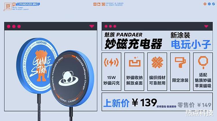 显卡|魅族推出魅族19主理人计划 夏日奇旅各类新品齐聚一堂