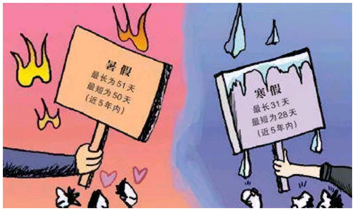 有人建议取消教师寒暑假，教育部回应各地不得随意增加或缩减假期