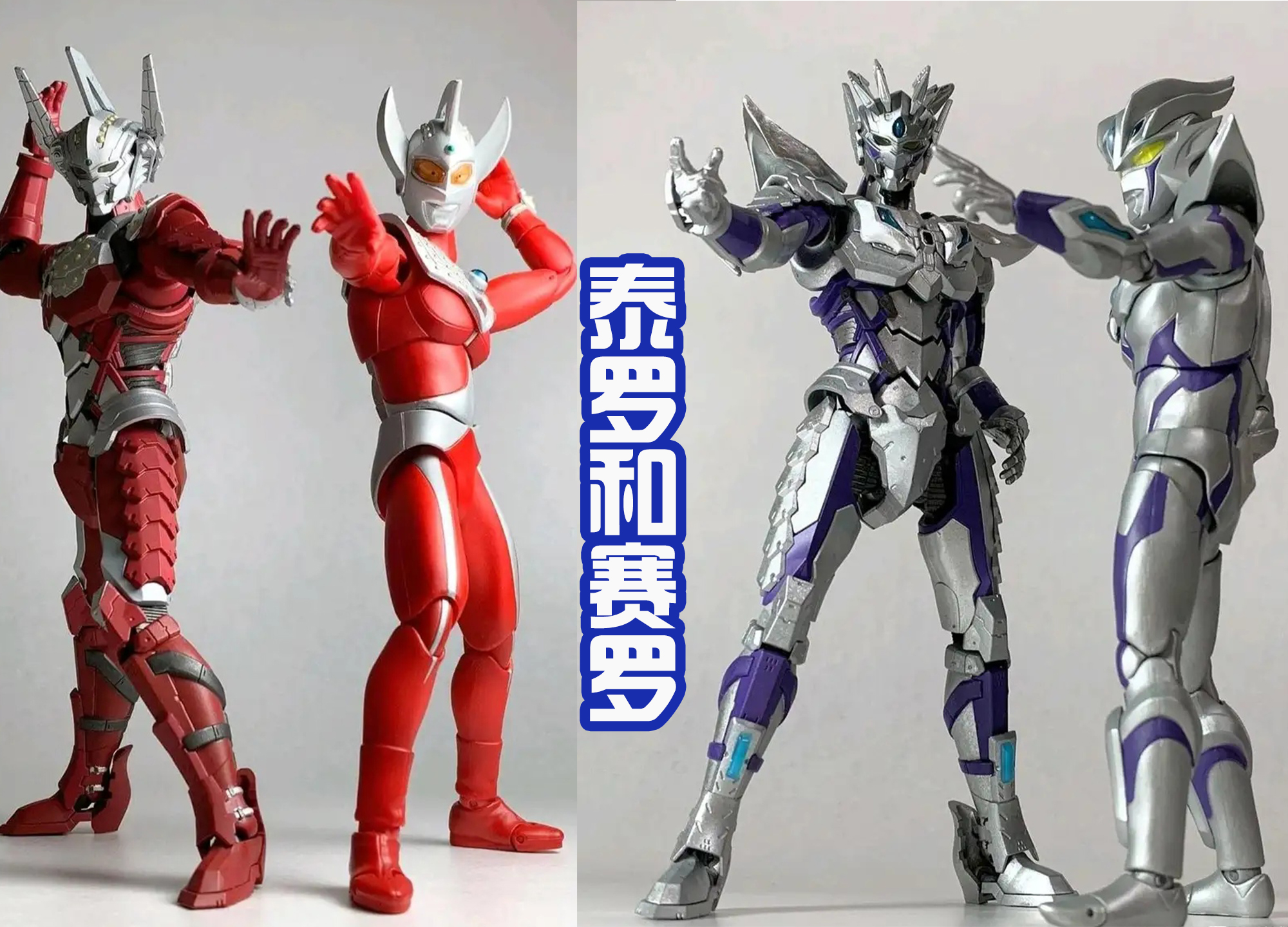 机动奥特曼|10位机动奥特曼，奥特之王变莫西干头，贝利亚全程最帅！