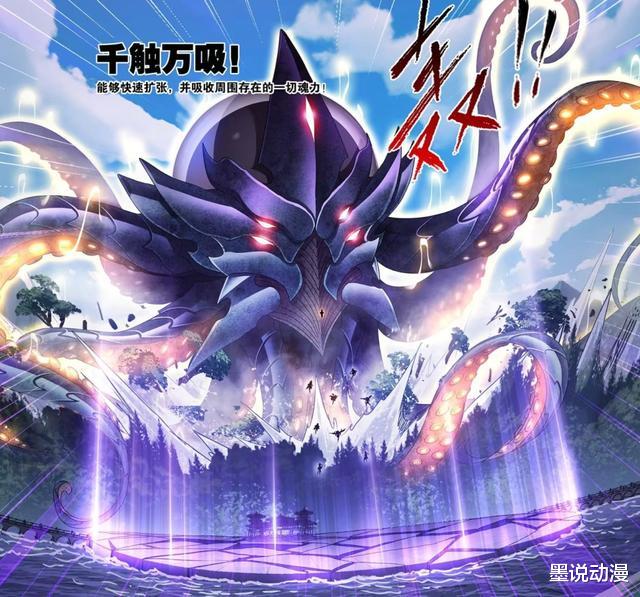 戴沐白|斗罗大陆：海星斗罗展现第九魂技，戴沐白想出手，唐三阻止