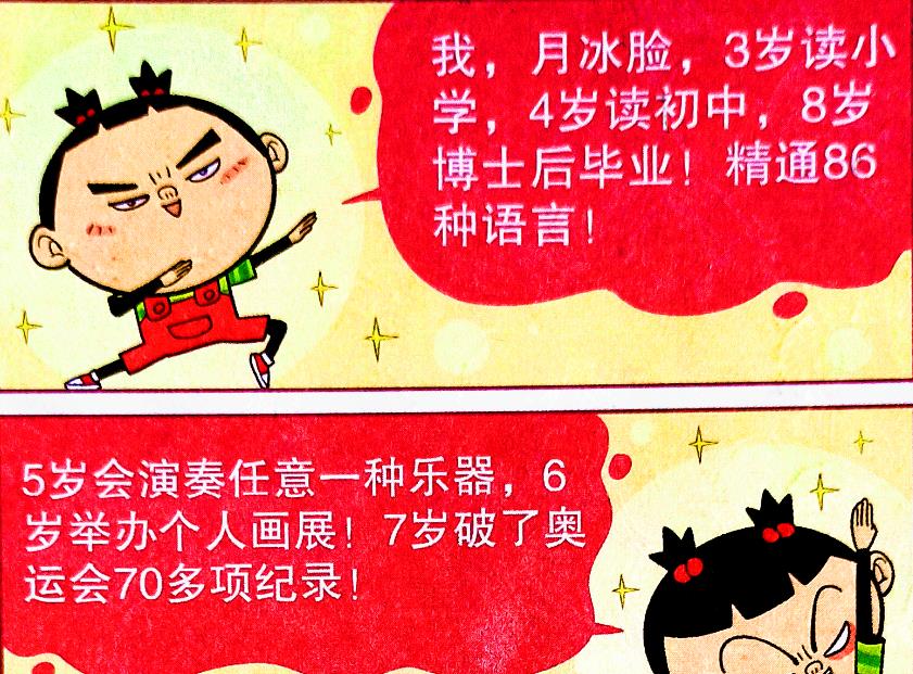 漫画|“贵妇”脸妹自述公主日常，隐形骑士护主心切，小衰：病得不轻！