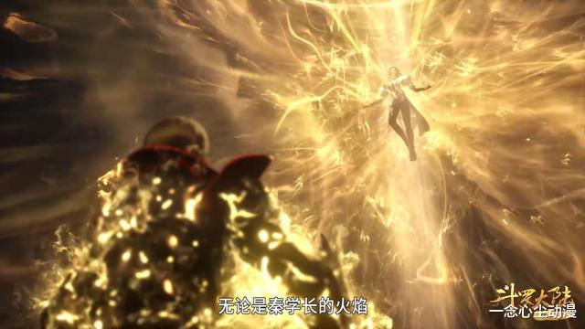 acgn漫评|秦明的火焰也克制鬼斗罗,为何一开始没效果?他和唐三差多少