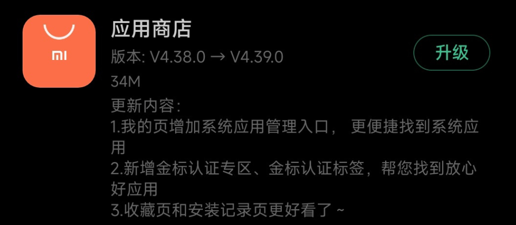 小米科技|小米、OPPO和vivo组建“金标联盟”，在应用商店提供认证