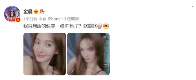 金晨 金晨发文回应过度瘦身争议，提倡多吃多运动，曾多次晒健身照