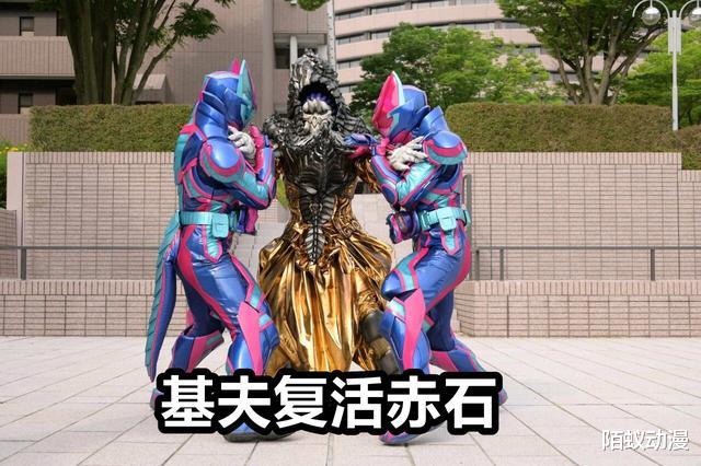 |假面骑士Revice:小Boss赤石领盒饭,被大二手刃,收花照颇为喜感