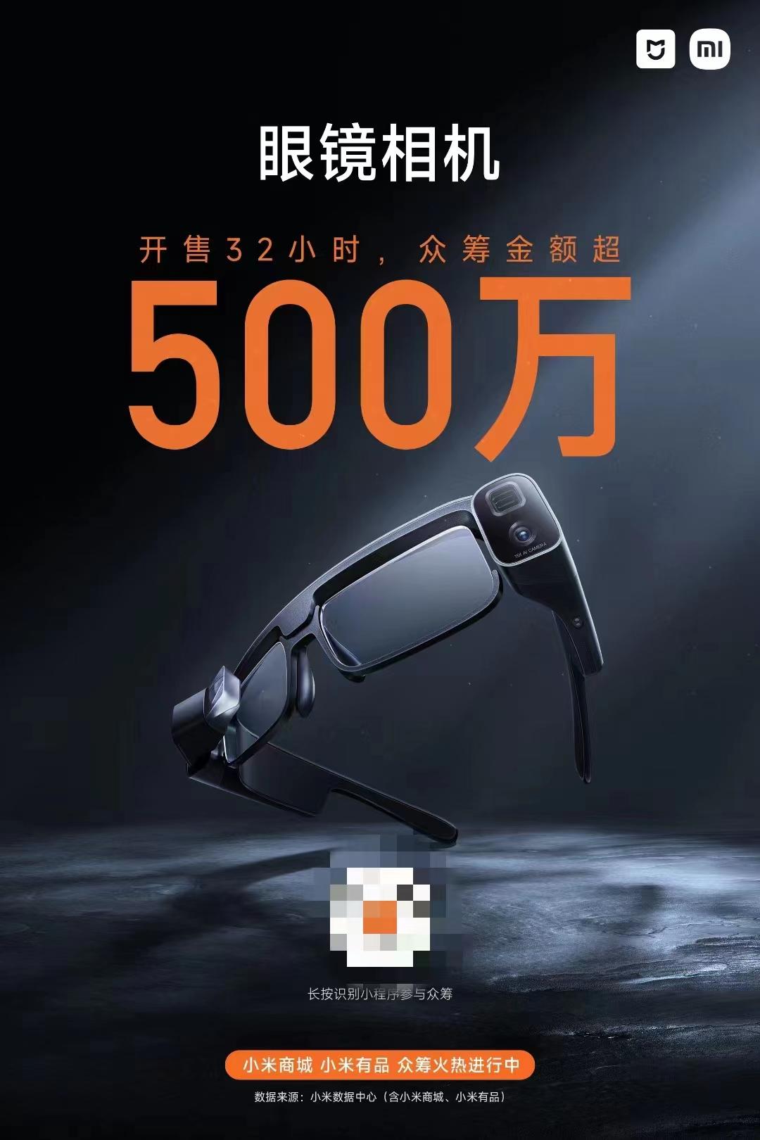 苹果|眼镜相机来了!左眼录,右眼看,出行还有墨镜片