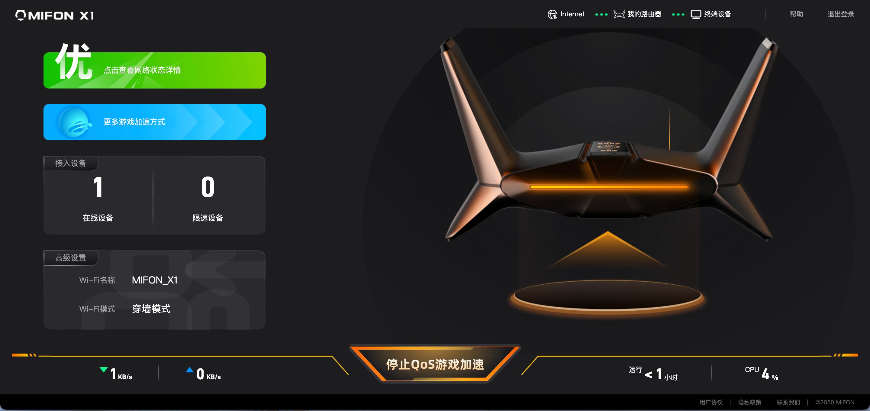 路由器|手游、端游、网游硬件加速器:MIFON X1 AX6600电竞路由器评测