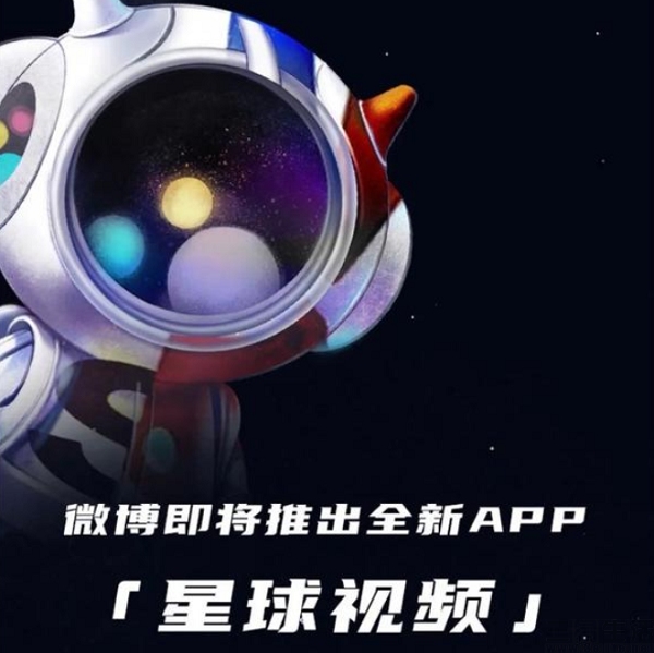 信息安全|微博推出星球APP，但更像是“自立门户”的超话