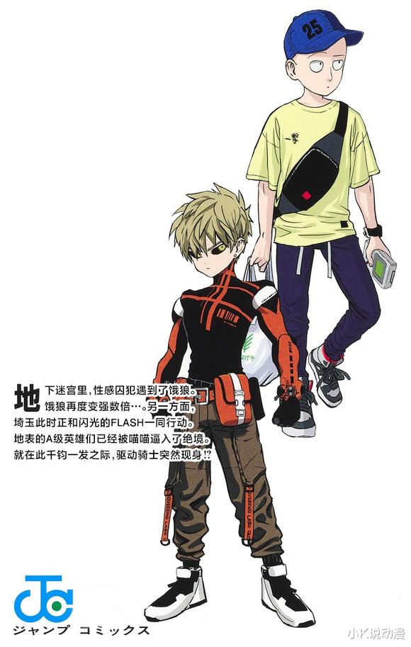 一拳超人|一拳超人番外短片，埼玉的后腦勺！