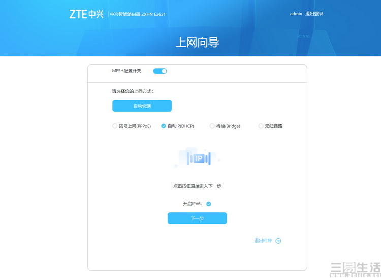 抖音|亲民高性能Mesh路由器：中兴AX3000巡天版评测