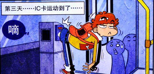 漫画|小衰对抗“电扇克星”,妄图以柔克刚,老师:痴人说梦!