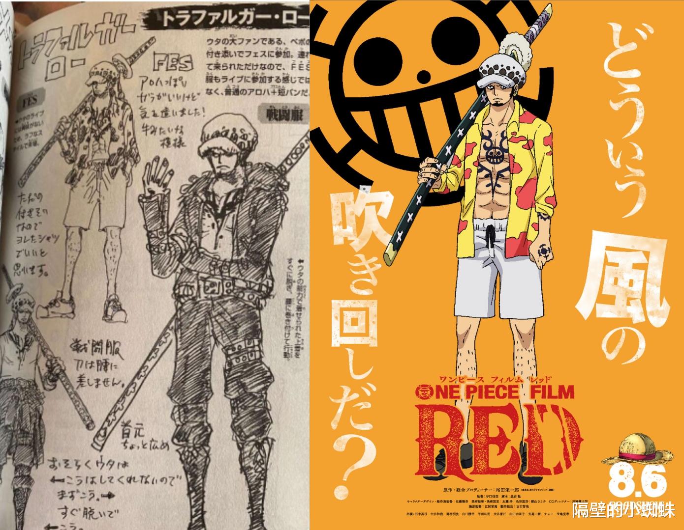 海贼王|海贼王RED：罗来剧场版打酱油，布鲁诺和贝波成为新萌宠，超可爱