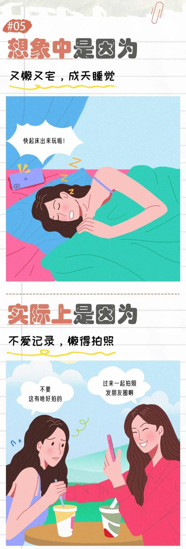 |那些不爱发朋友圈的女生都在干嘛？（漫画）由不发朋友圈引起猜想