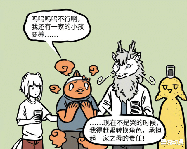 小丑鱼|非人哉：敖烈举办海洋聚会，九月受邀，小丑鱼和海绵精登场