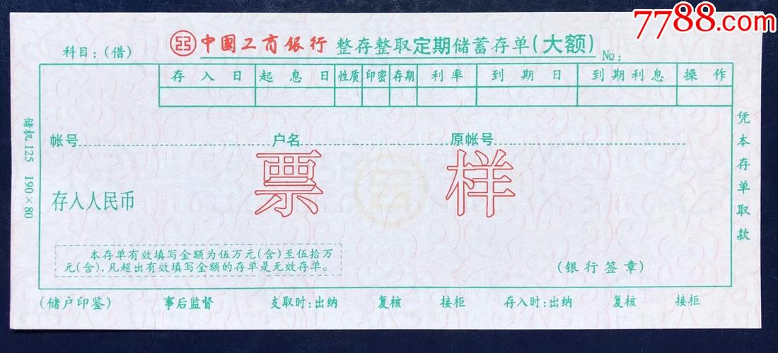 定期存单和身份证都在手里, 钱一定安全吗?