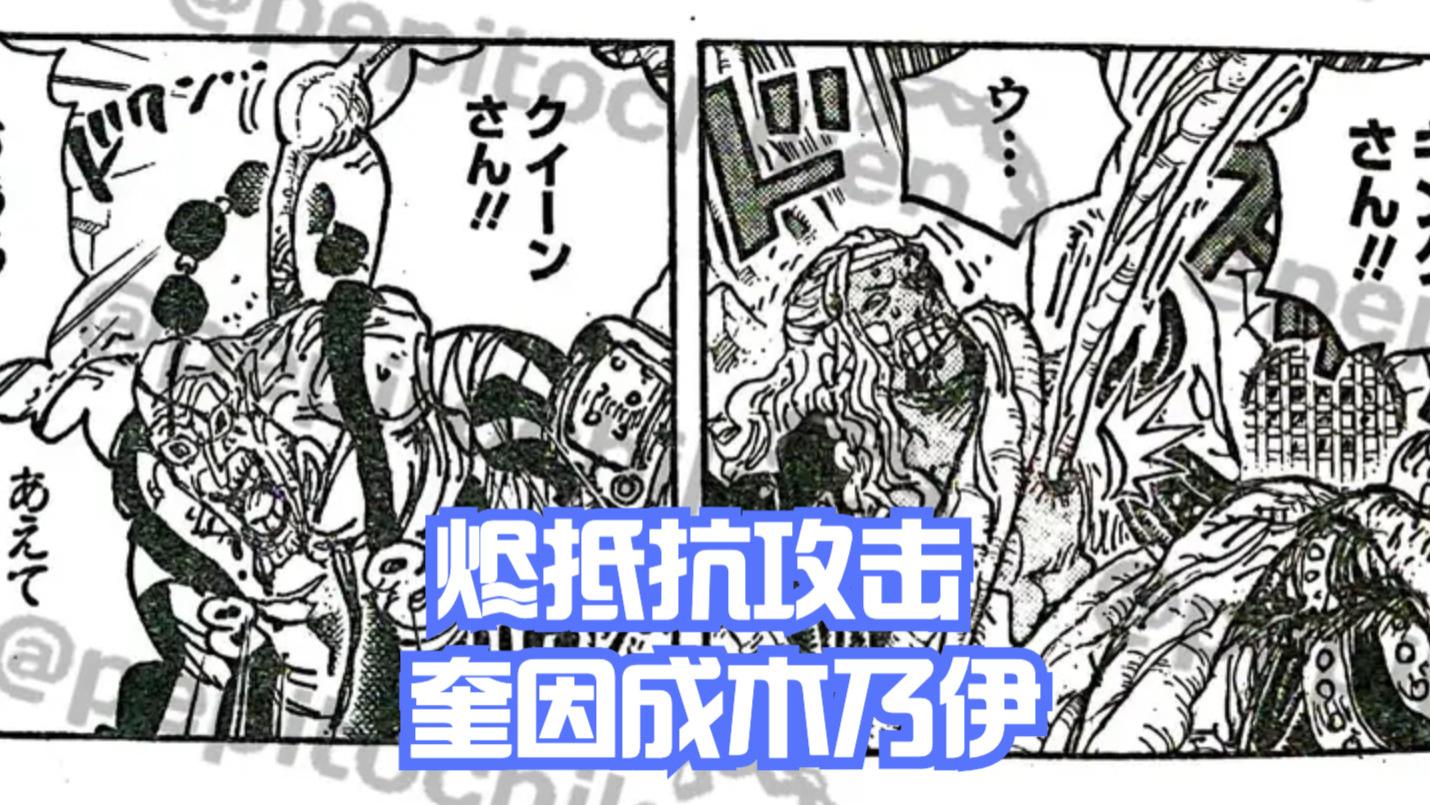 奎因|海贼王1053，绿牛不是阿金，他要拿下路飞首级，奎因已领盒饭