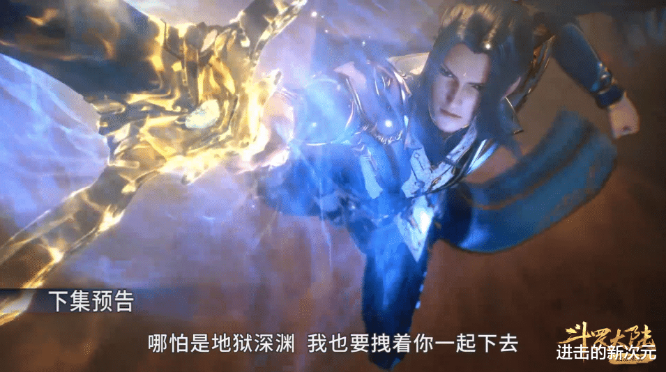 预告|玄机给菊斗罗开挂遭吐槽，跪地求饶的戏份被删减，可这是流量密码